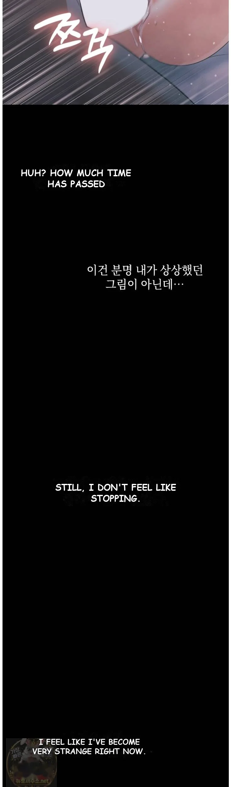 Slave Diary Chapter 73 - Page 16