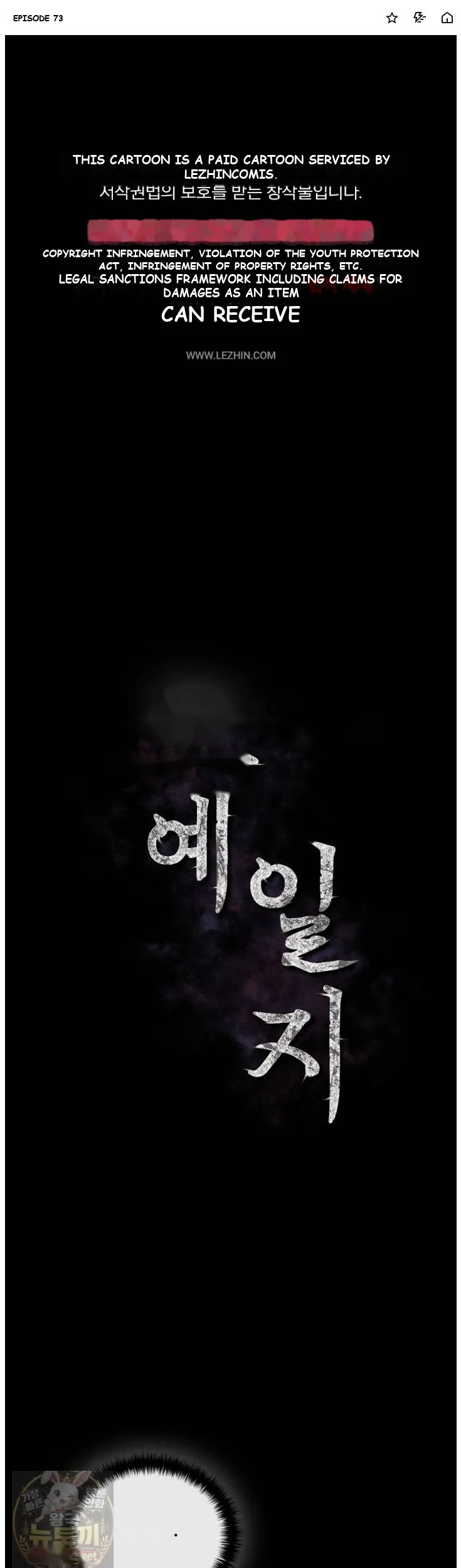 Slave Diary Chapter 73 - Page 2