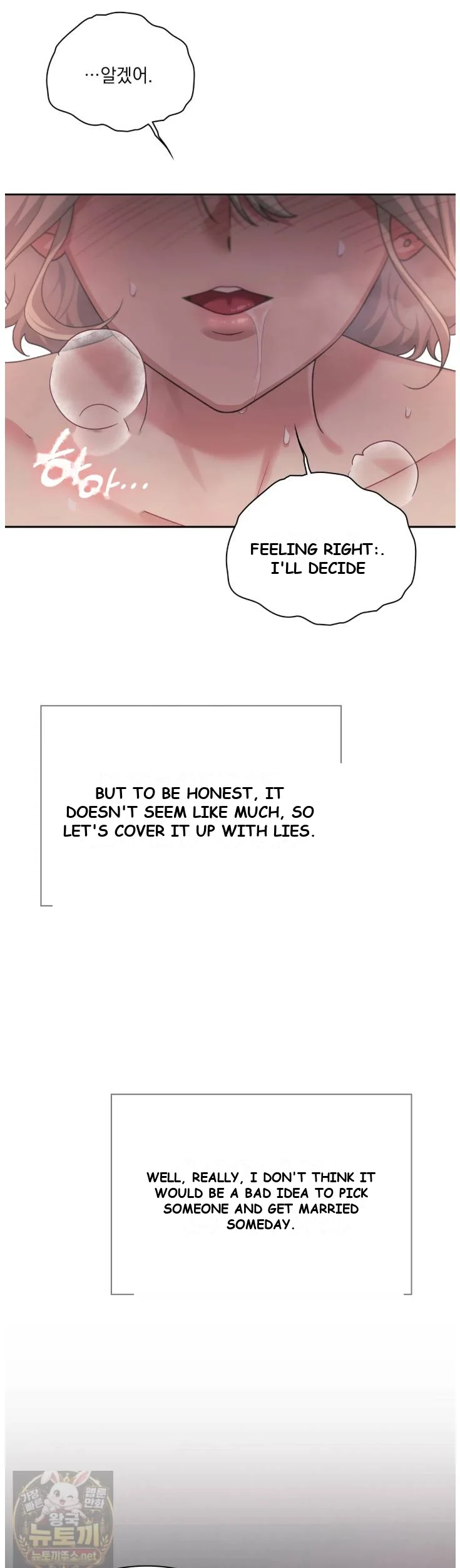 Slave Diary Chapter 74 - Page 15