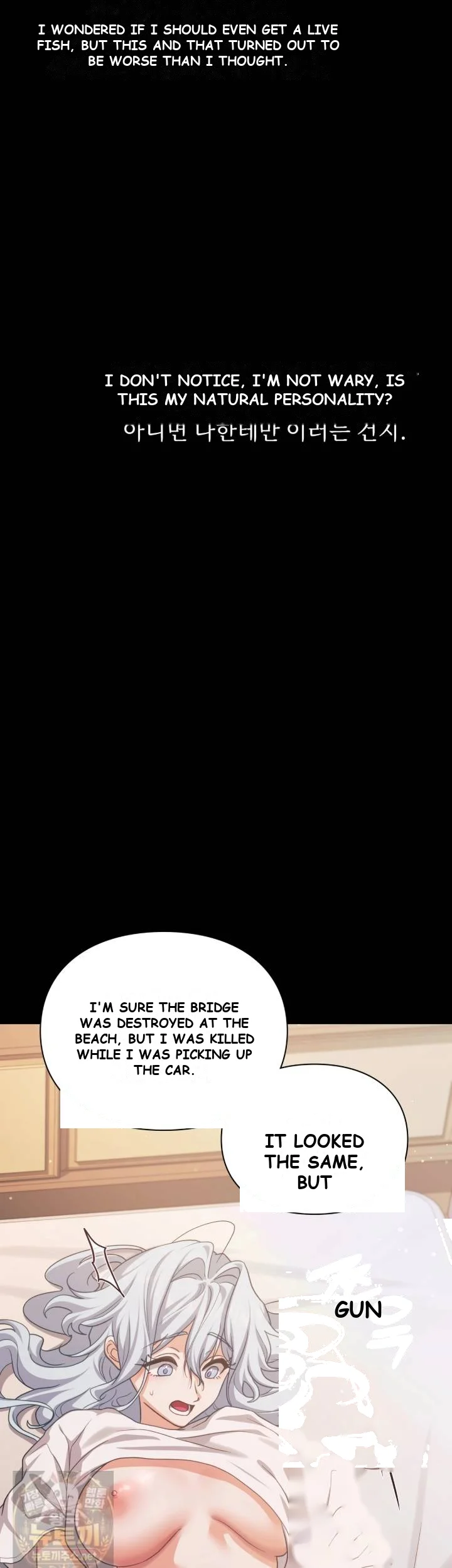 Slave Diary Chapter 76 - Page 15
