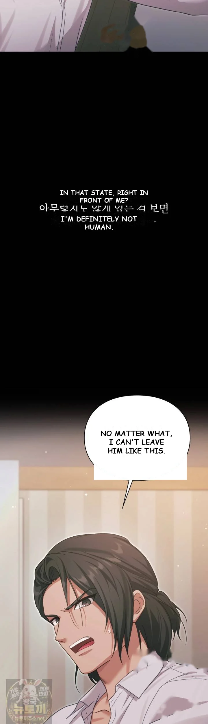 Slave Diary Chapter 76 - Page 4