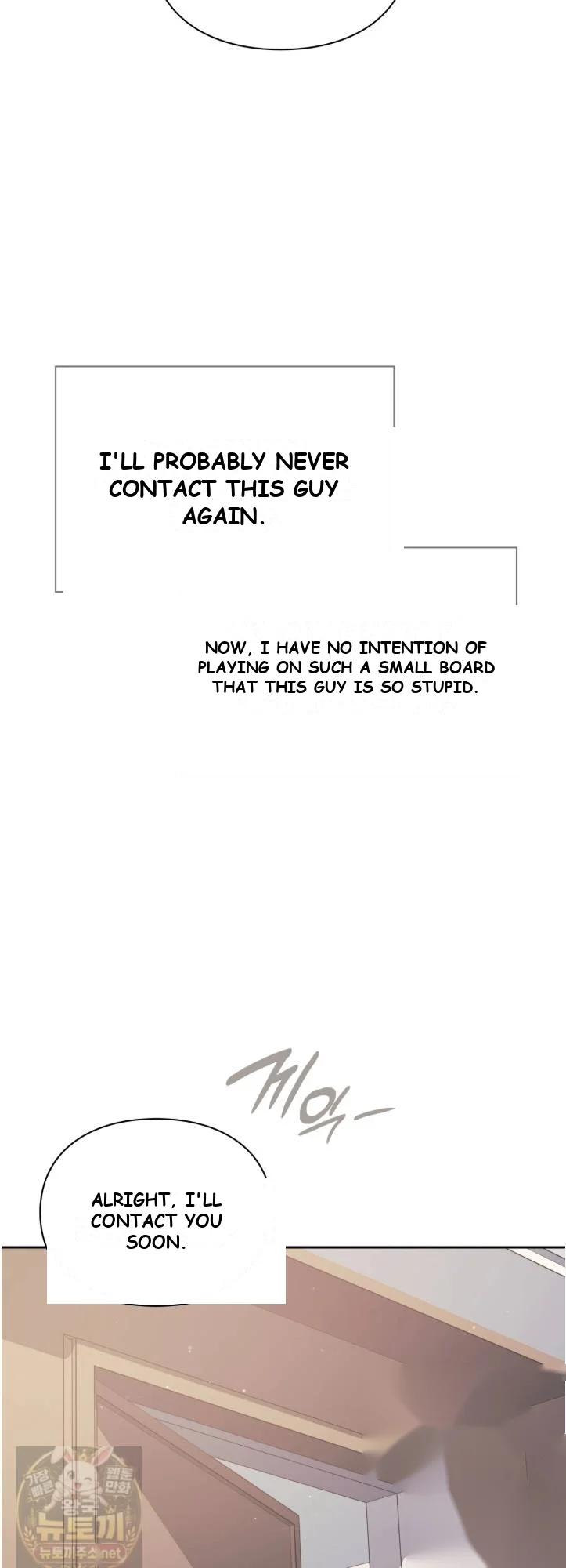 Slave Diary Chapter 77 - Page 17