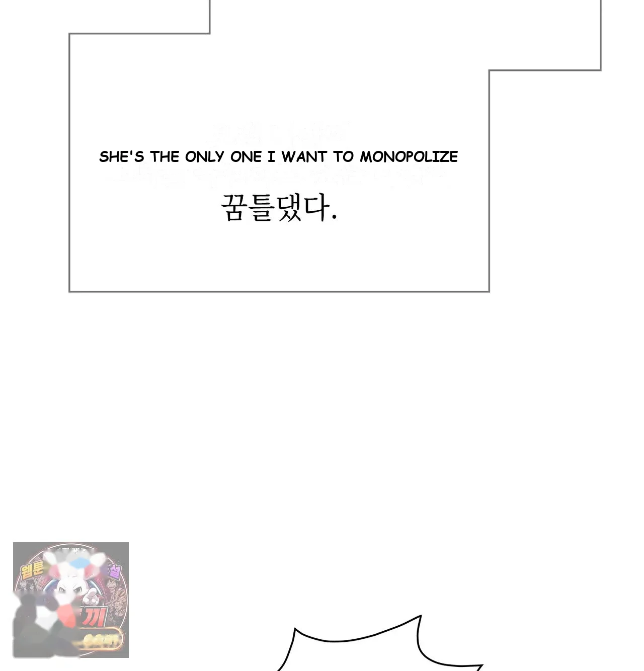 Slave Diary Chapter 78 - Page 16