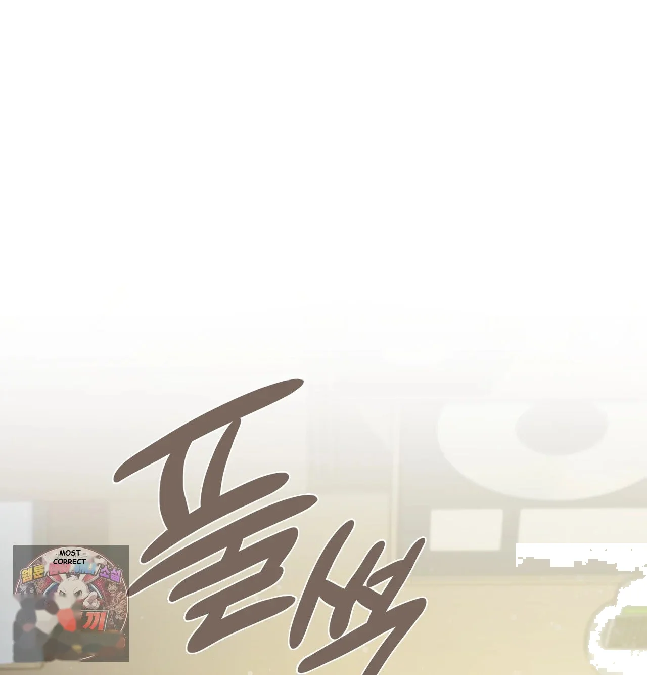 Slave Diary Chapter 78 - Page 27