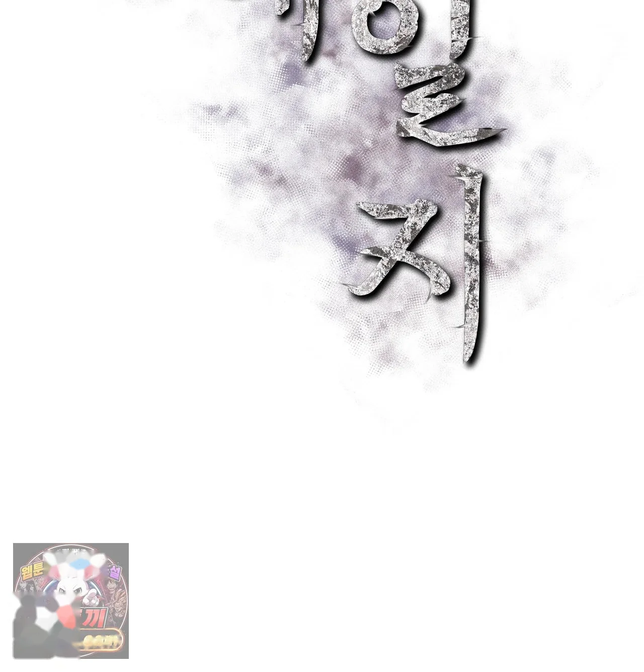 Slave Diary Chapter 78 - Page 3