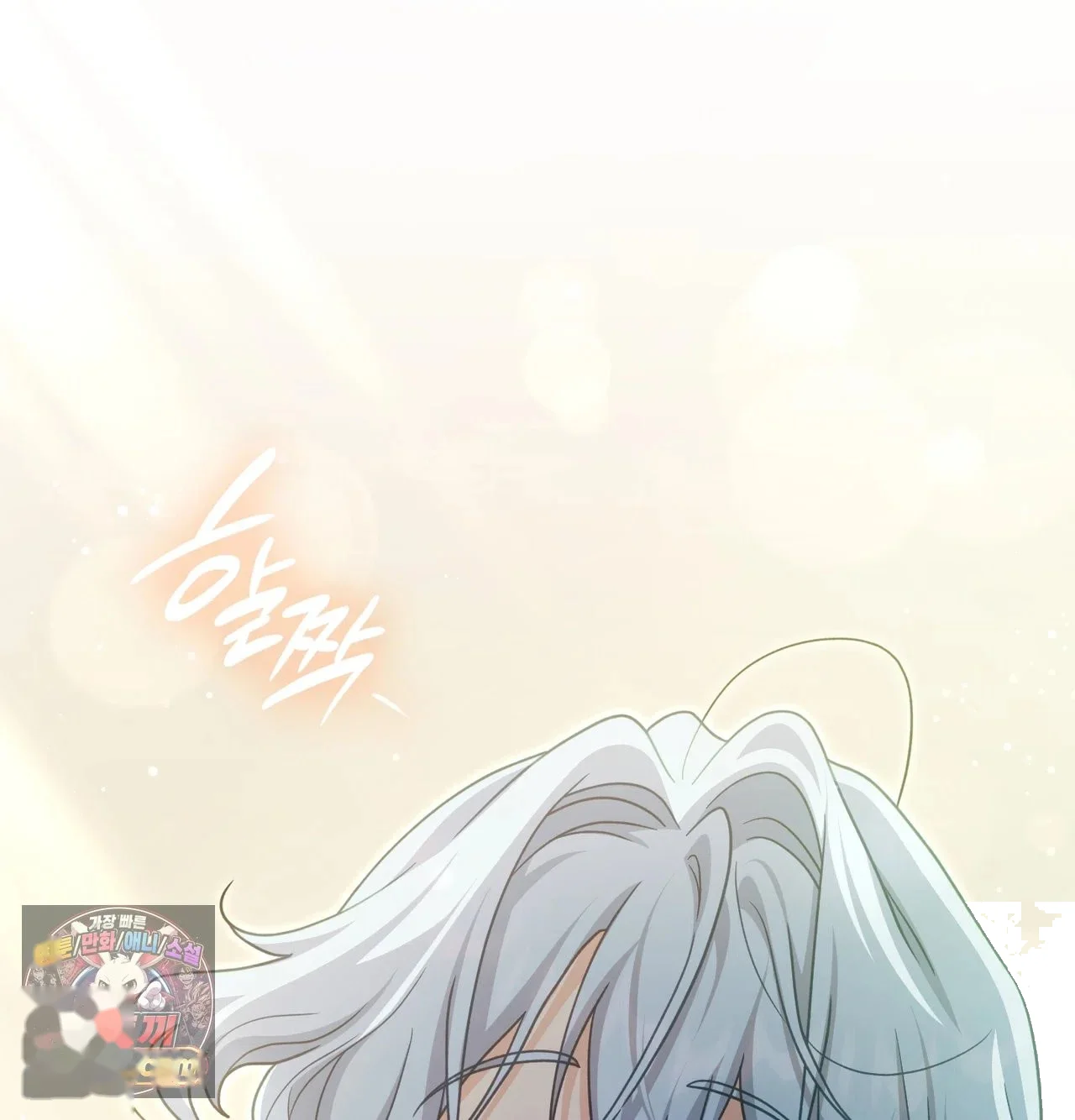Slave Diary Chapter 78 - Page 54