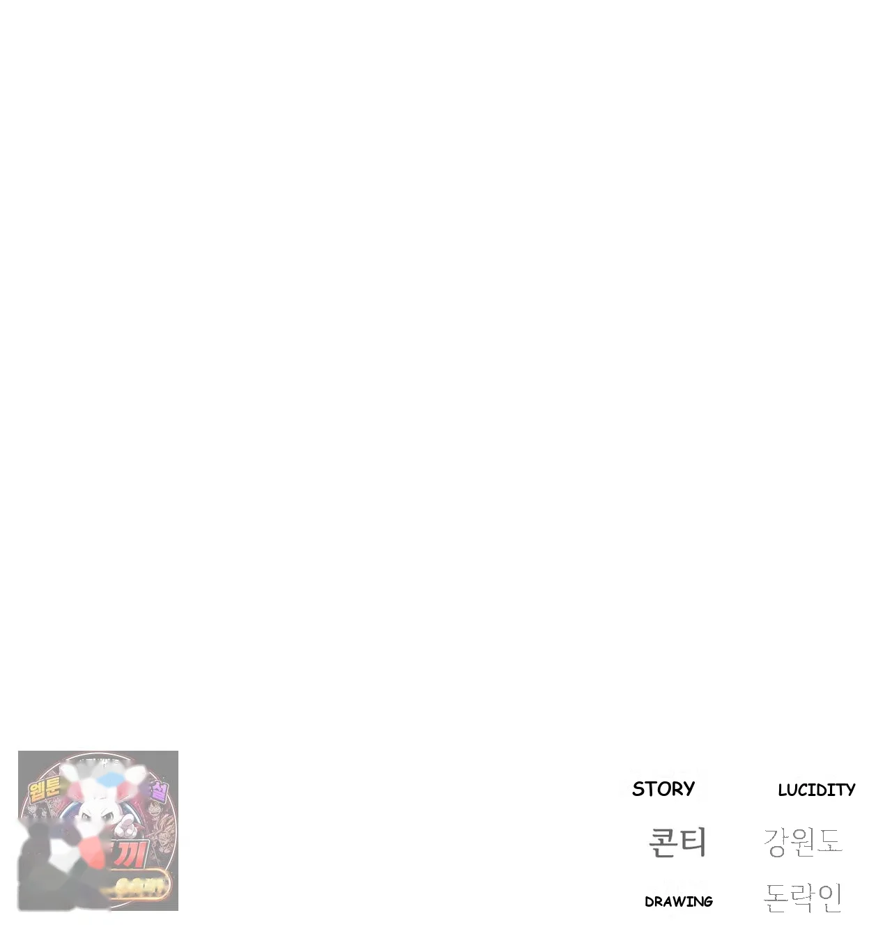 Slave Diary Chapter 78 - Page 58
