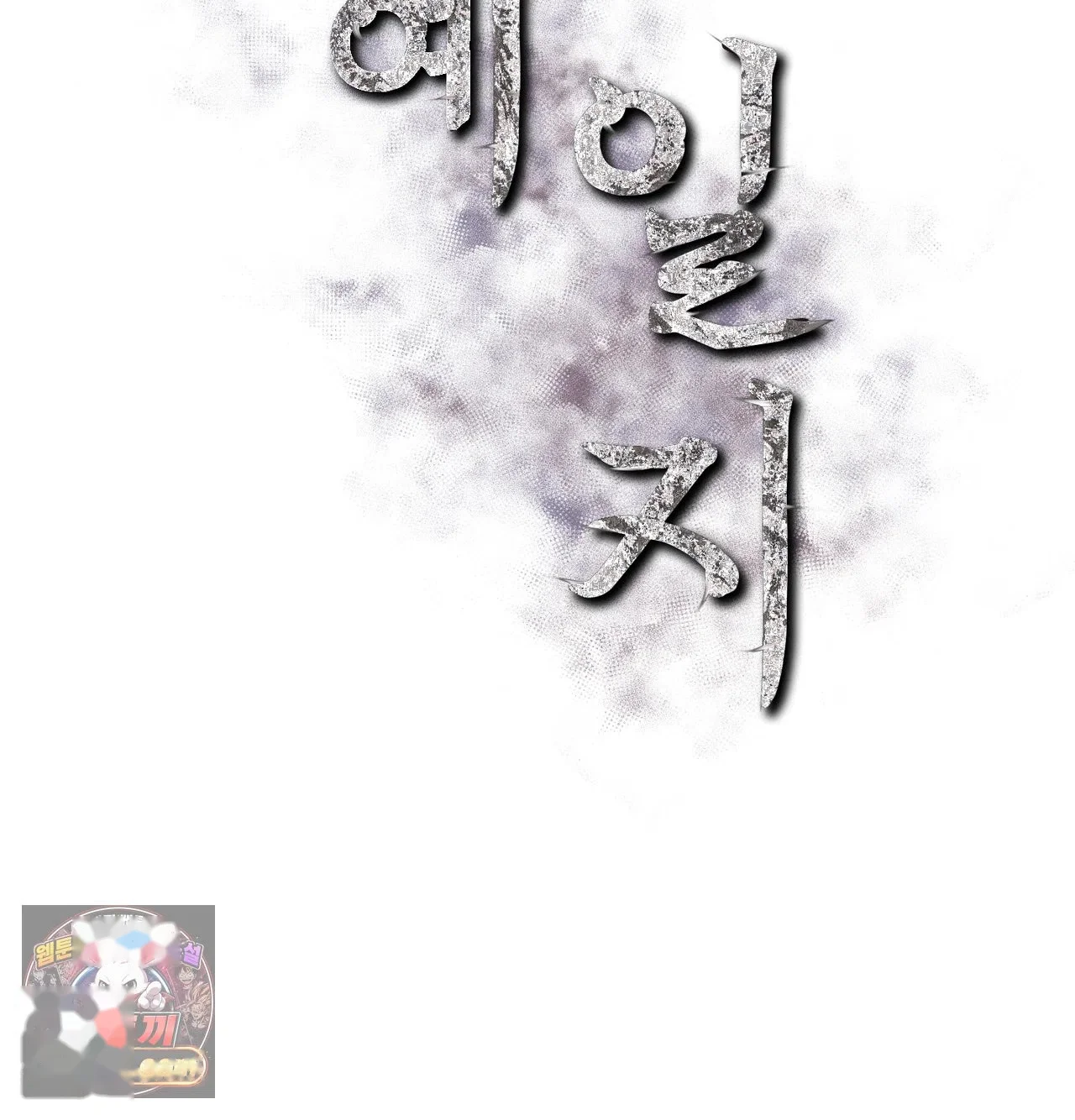 Slave Diary Chapter 79 - Page 3