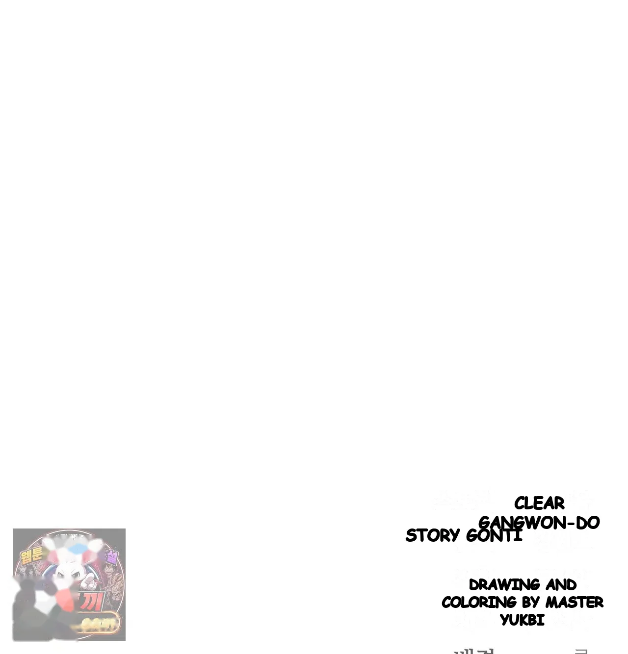 Slave Diary Chapter 79 - Page 54