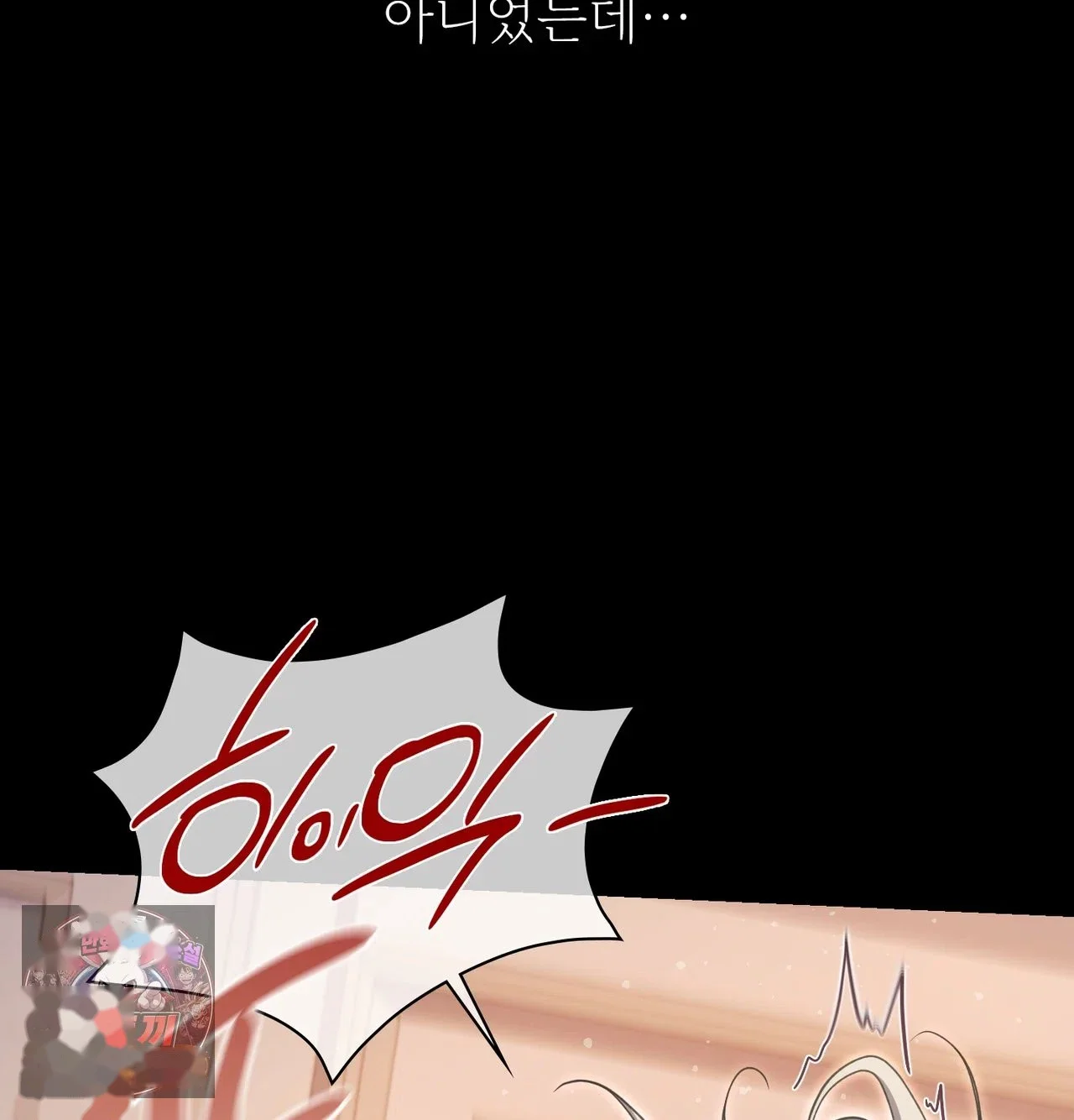 Slave Diary Chapter 80 - Page 19