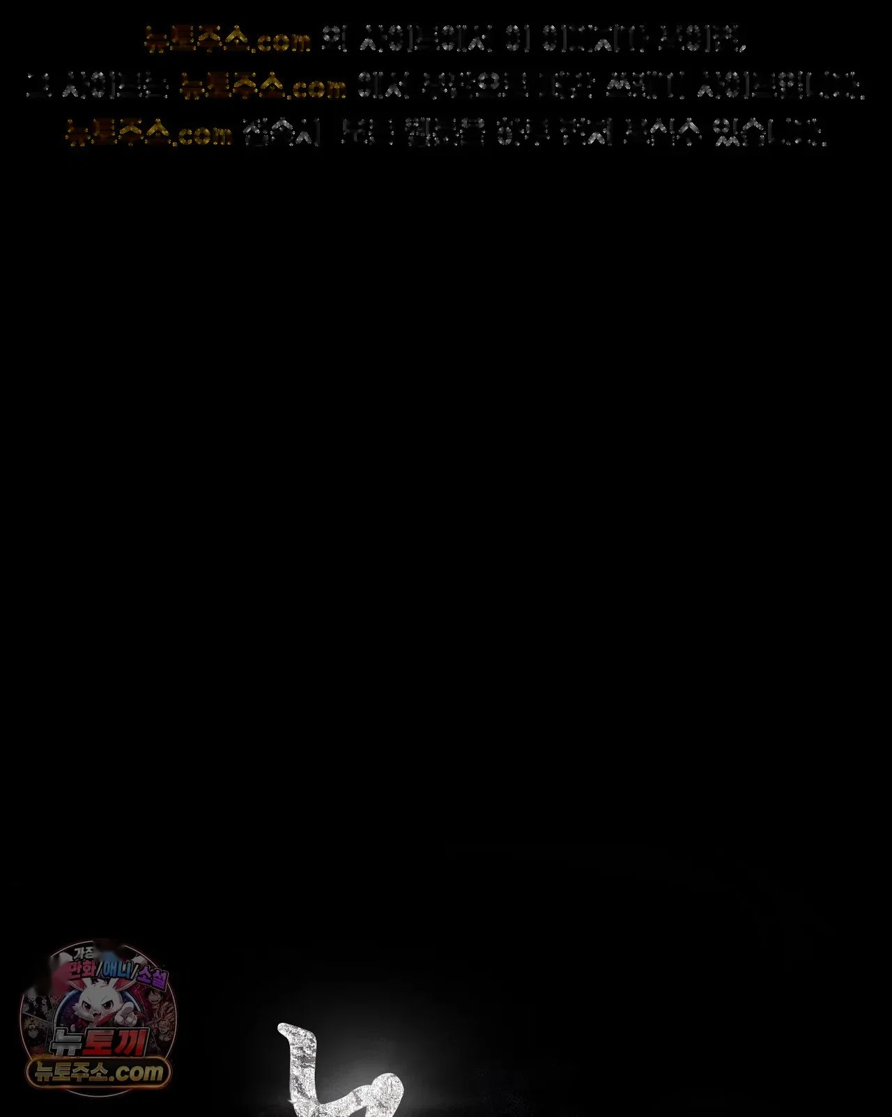 Slave Diary Chapter 80 - Page 2