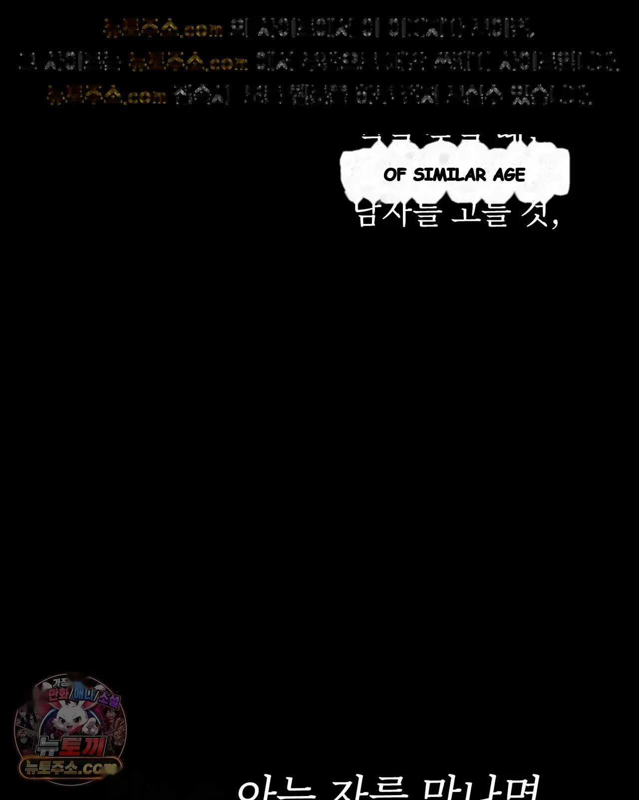 Slave Diary Chapter 80 - Page 34