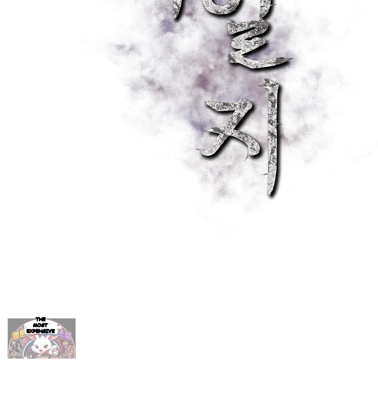 Slave Diary Chapter 81 - Page 18