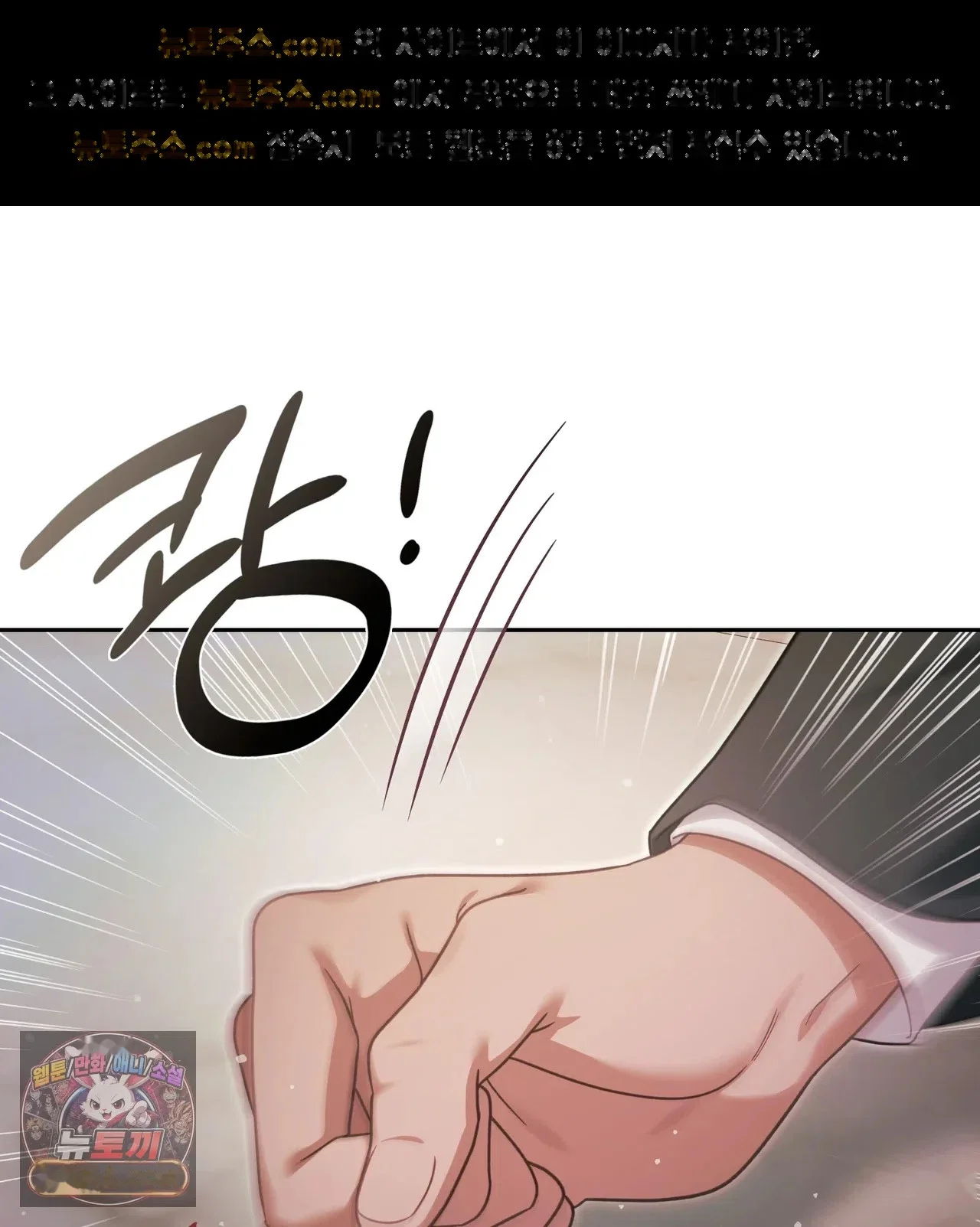 Slave Diary Chapter 81 - Page 2