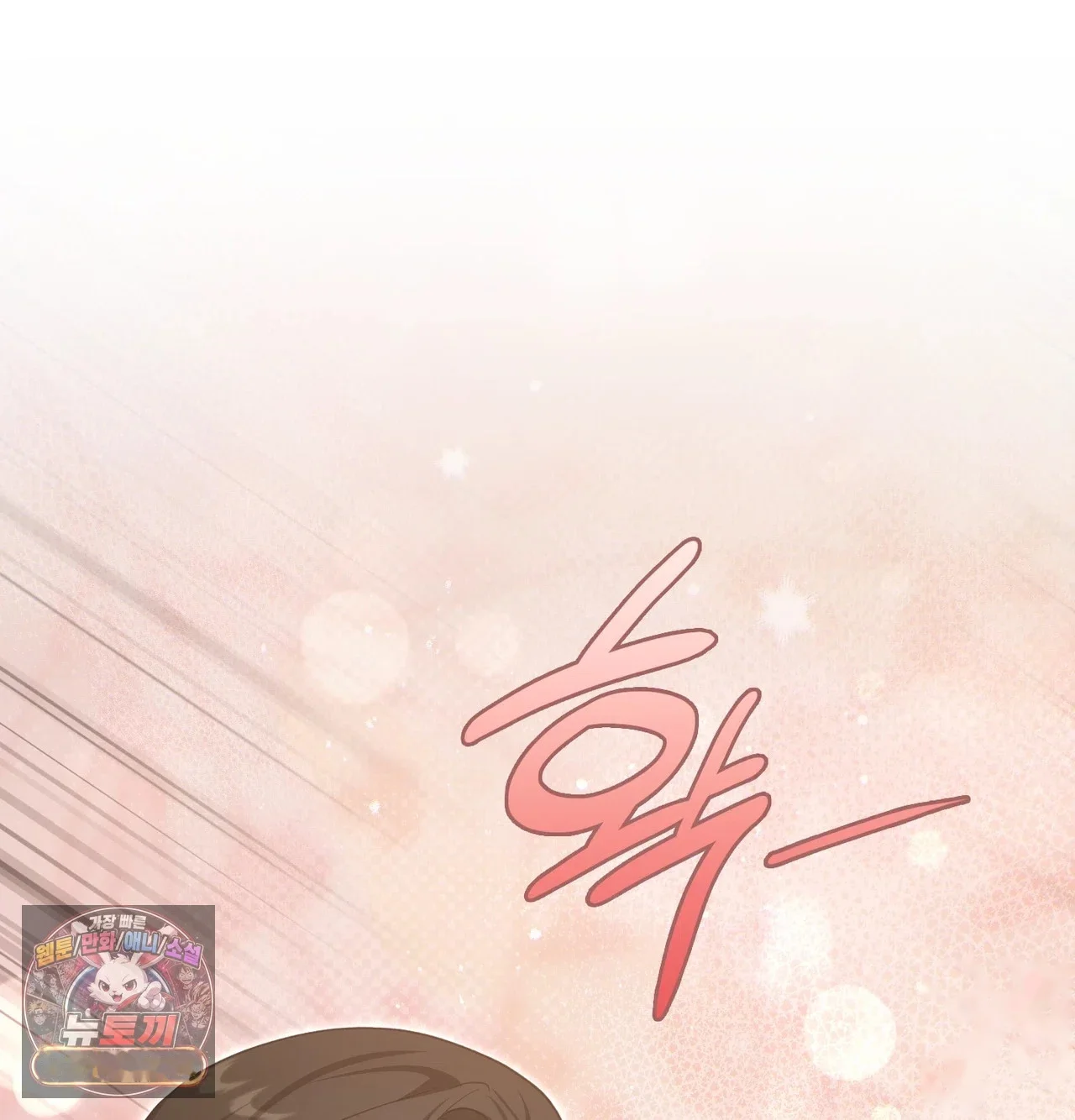 Slave Diary Chapter 81 - Page 32