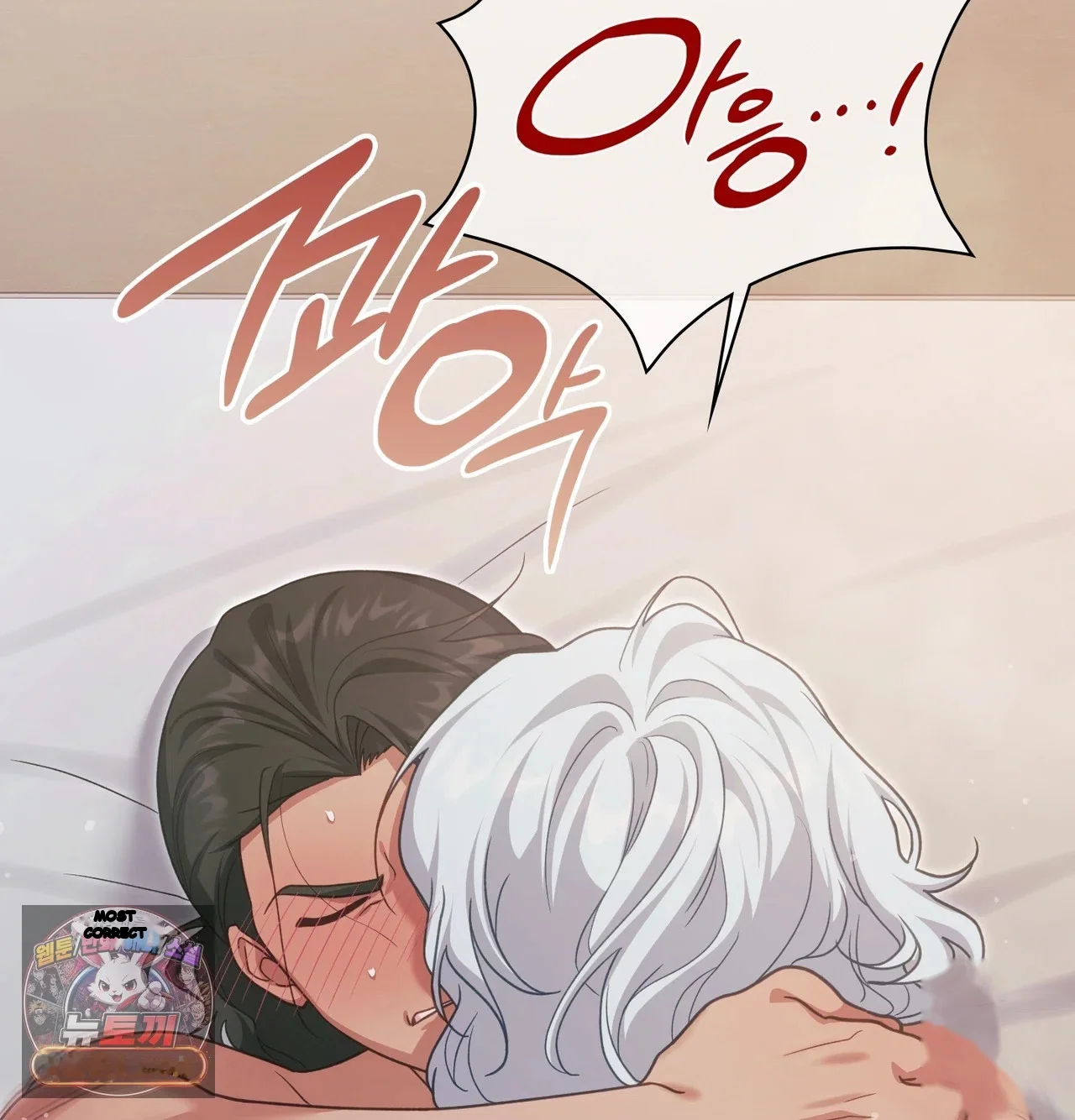 Slave Diary Chapter 82 - Page 10