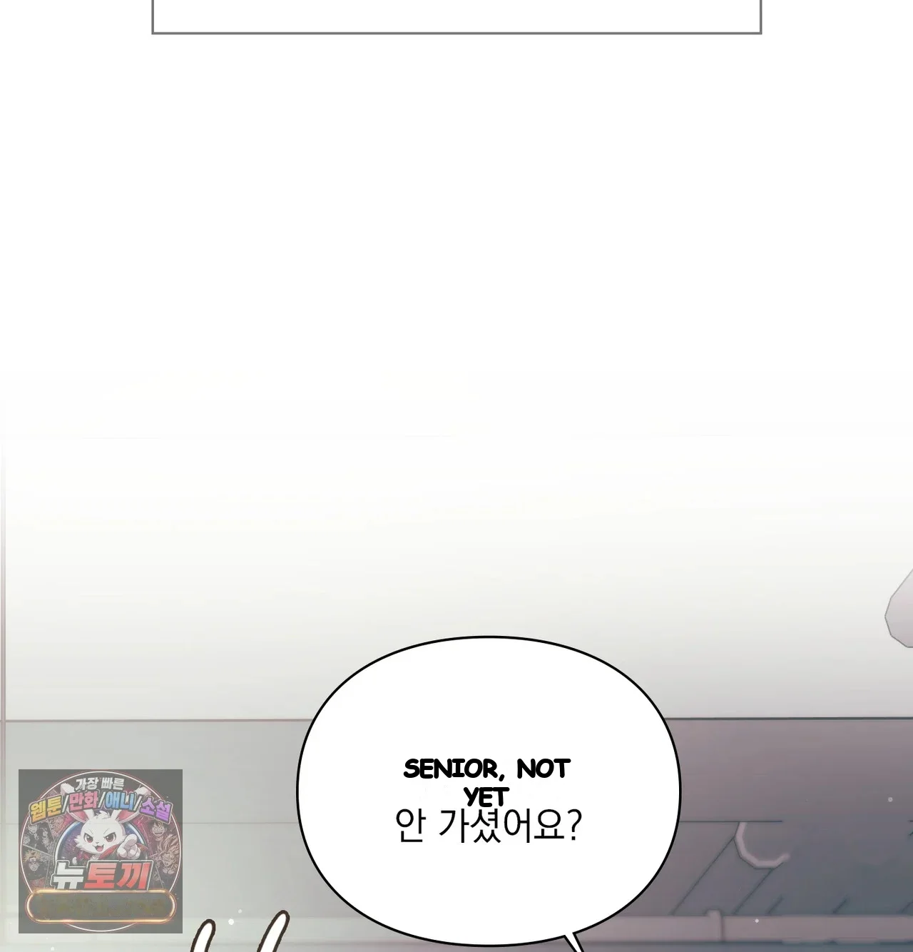 Slave Diary Chapter 83 - Page 13