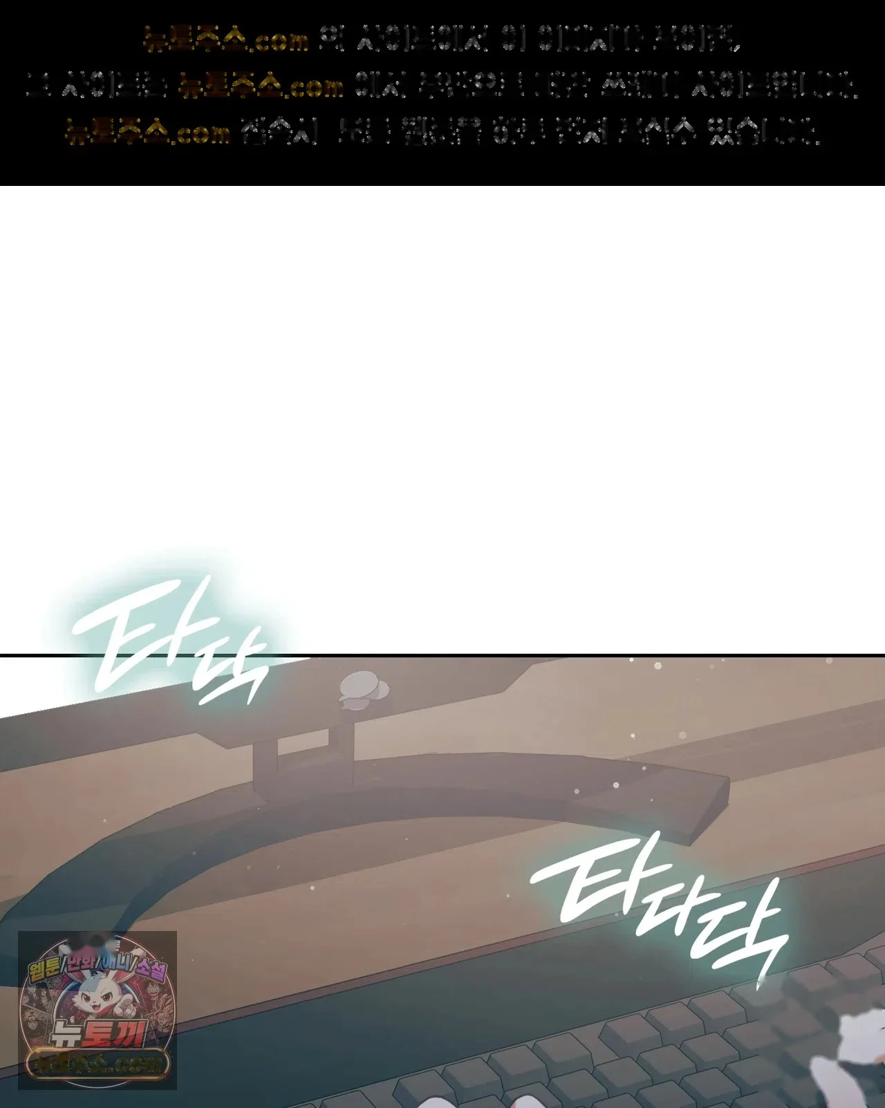 Slave Diary Chapter 83 - Page 2