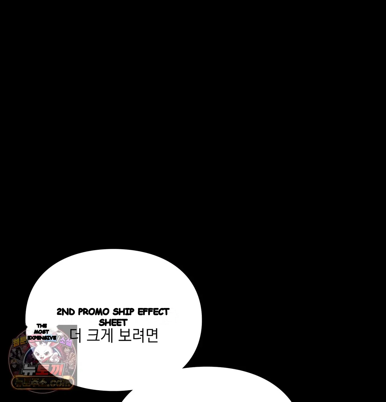 Slave Diary Chapter 83 - Page 32