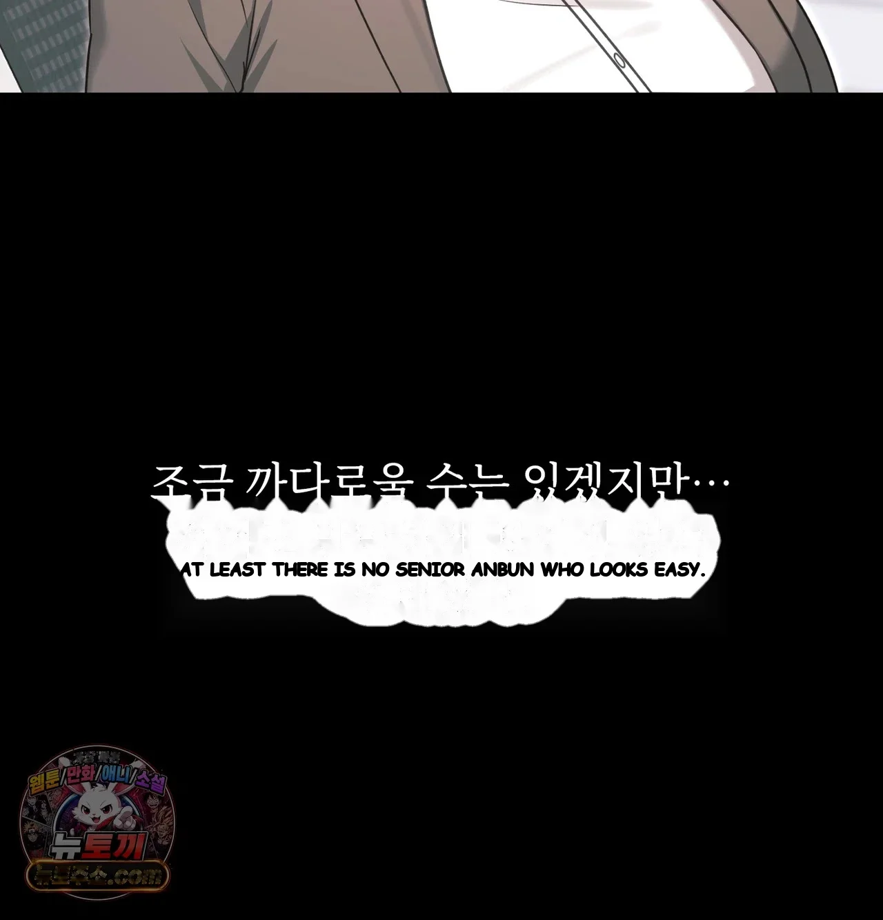 Slave Diary Chapter 83 - Page 37