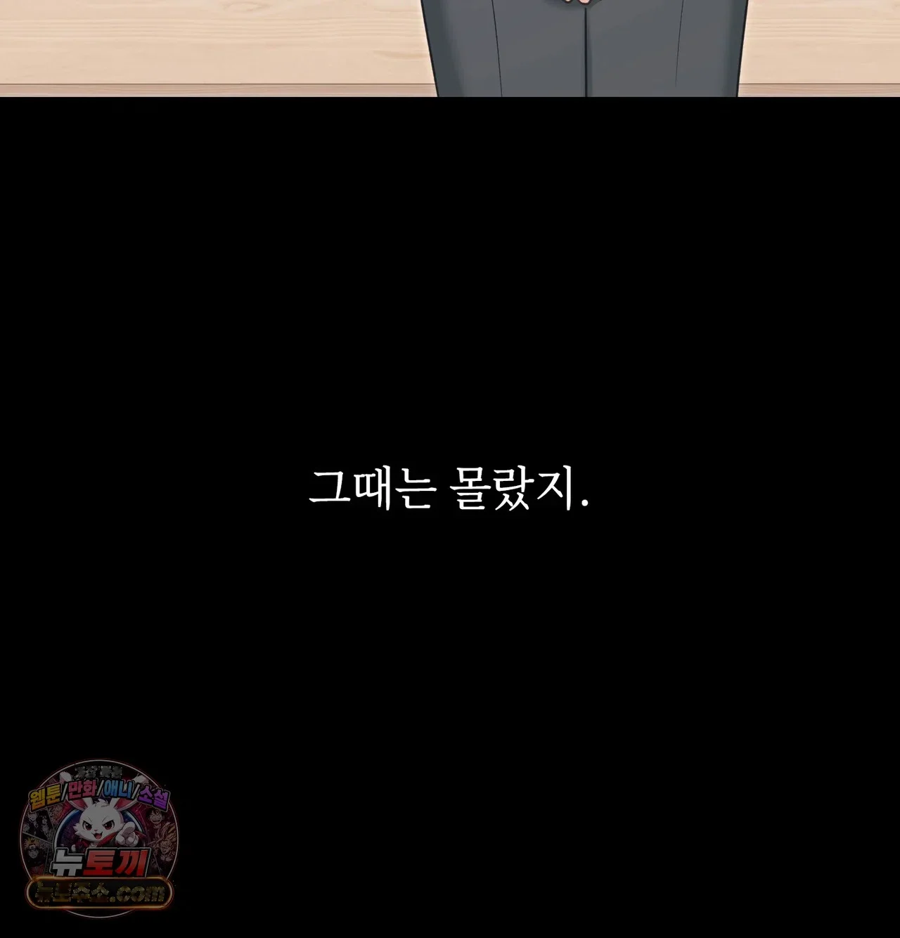 Slave Diary Chapter 83 - Page 40