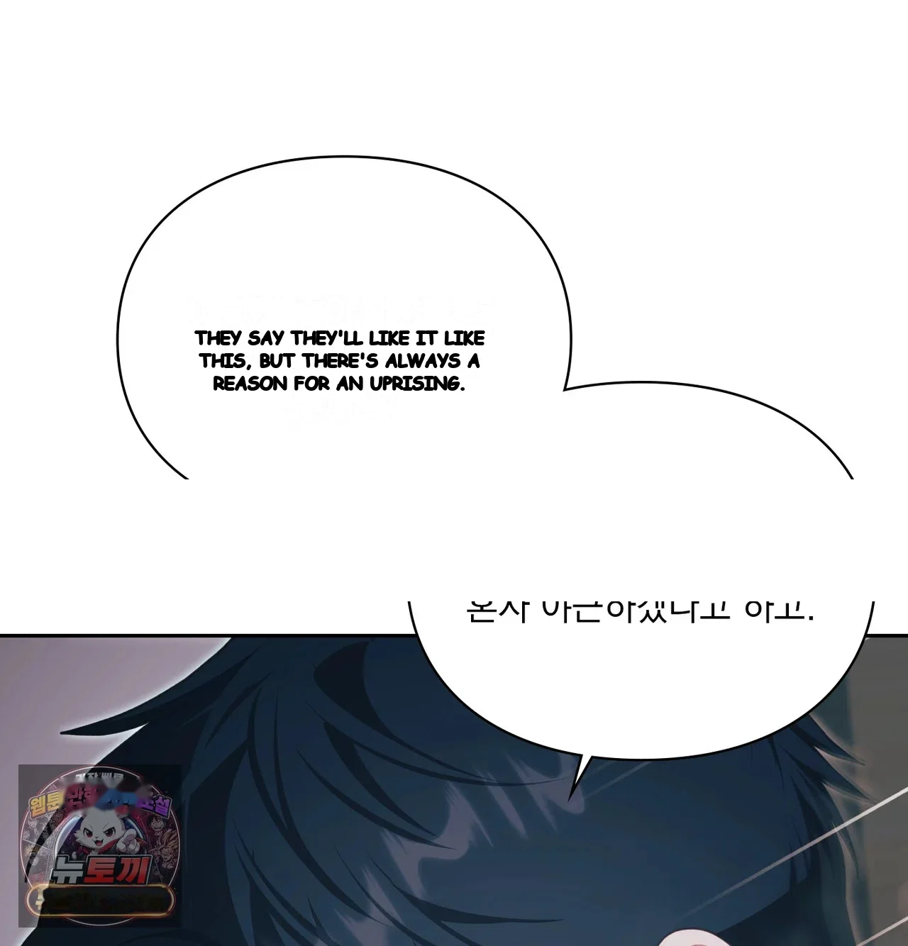 Slave Diary Chapter 84 - Page 12