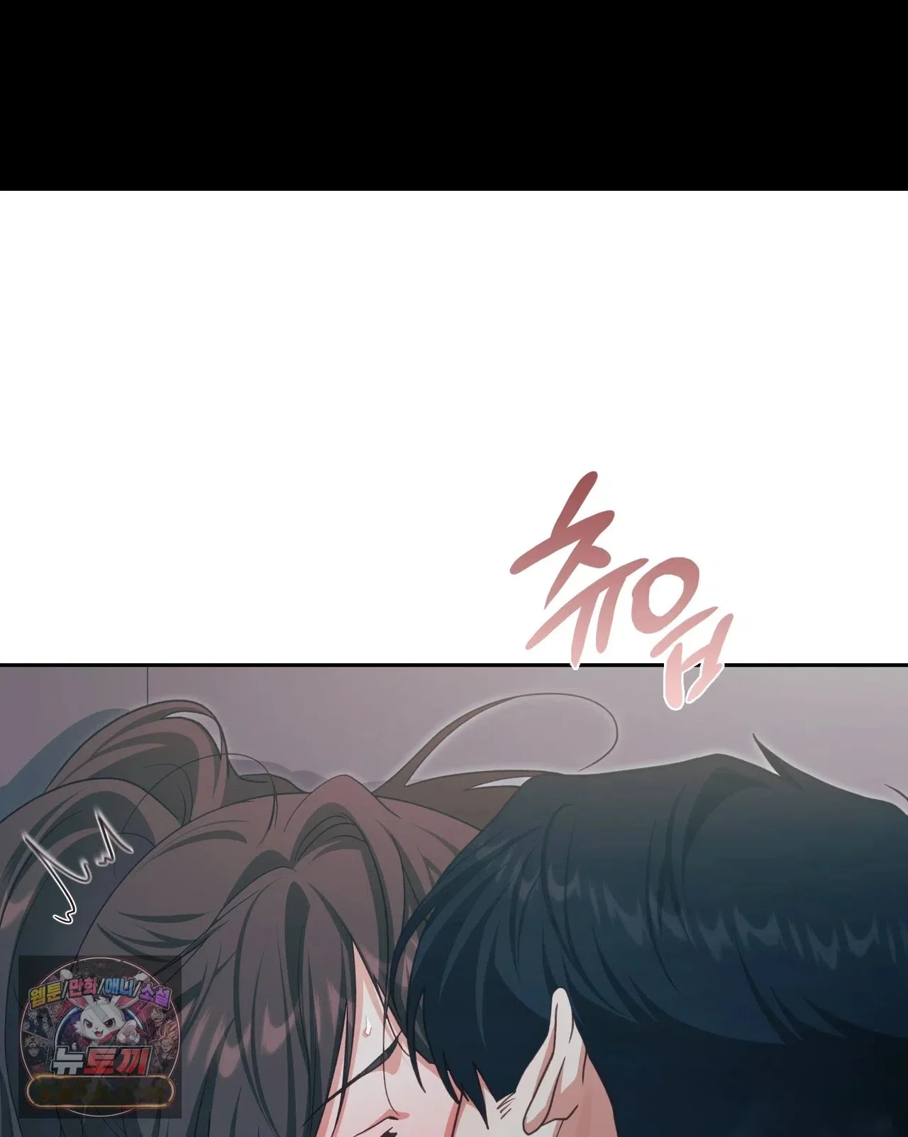 Slave Diary Chapter 84 - Page 2