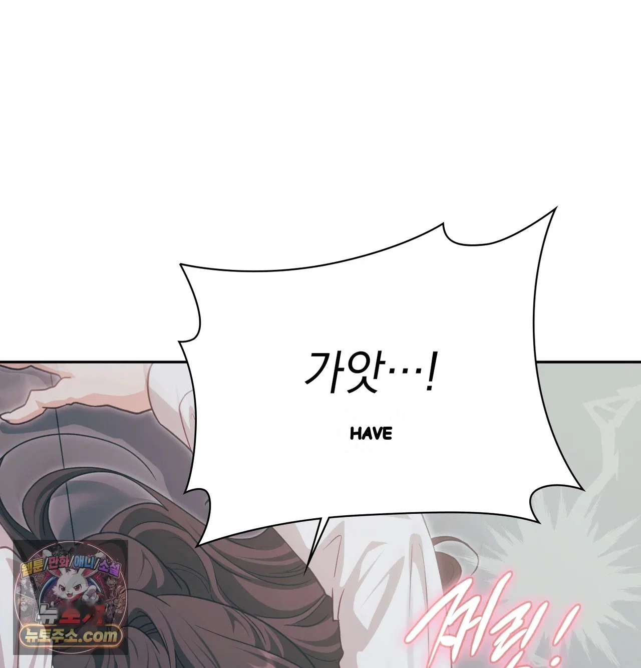Slave Diary Chapter 84 - Page 26
