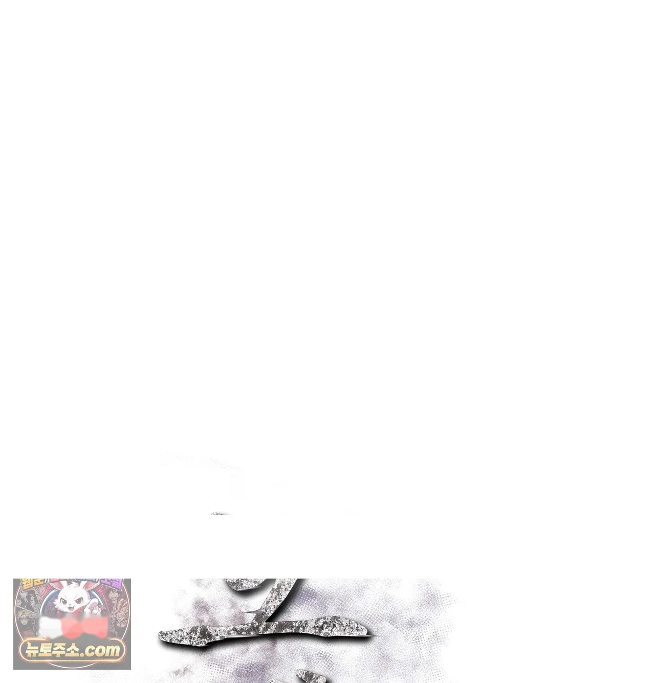 Slave Diary Chapter 84 - Page 31