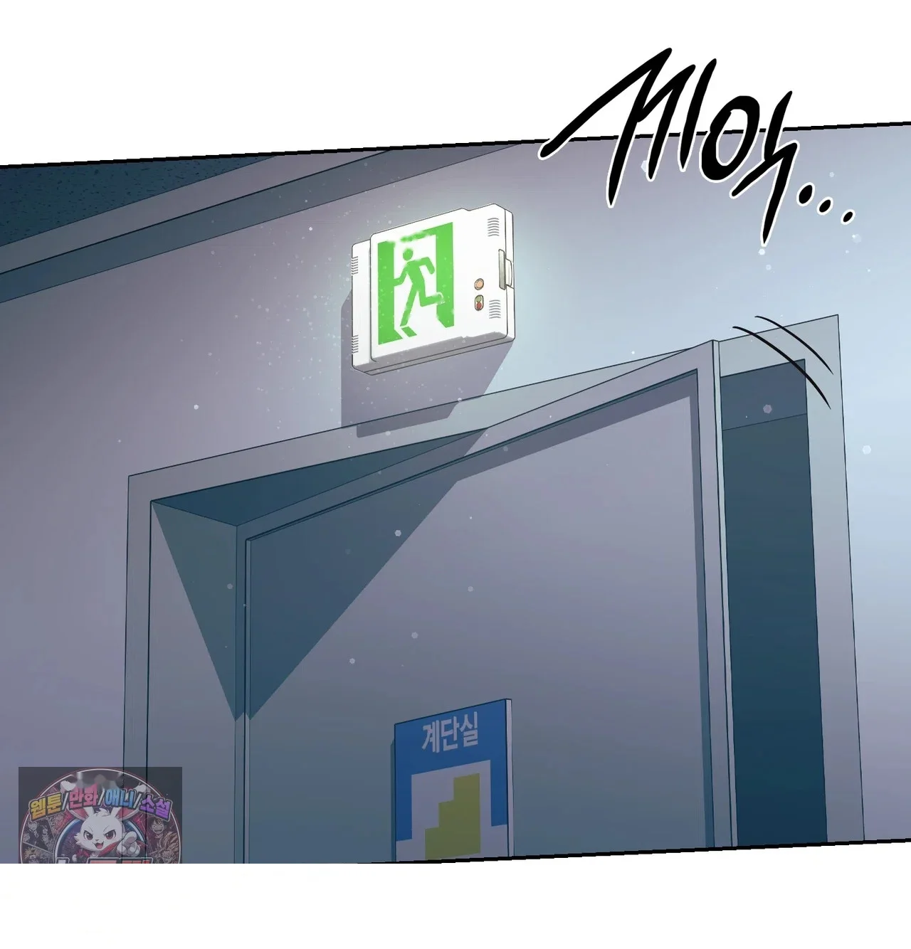 Slave Diary Chapter 84 - Page 50