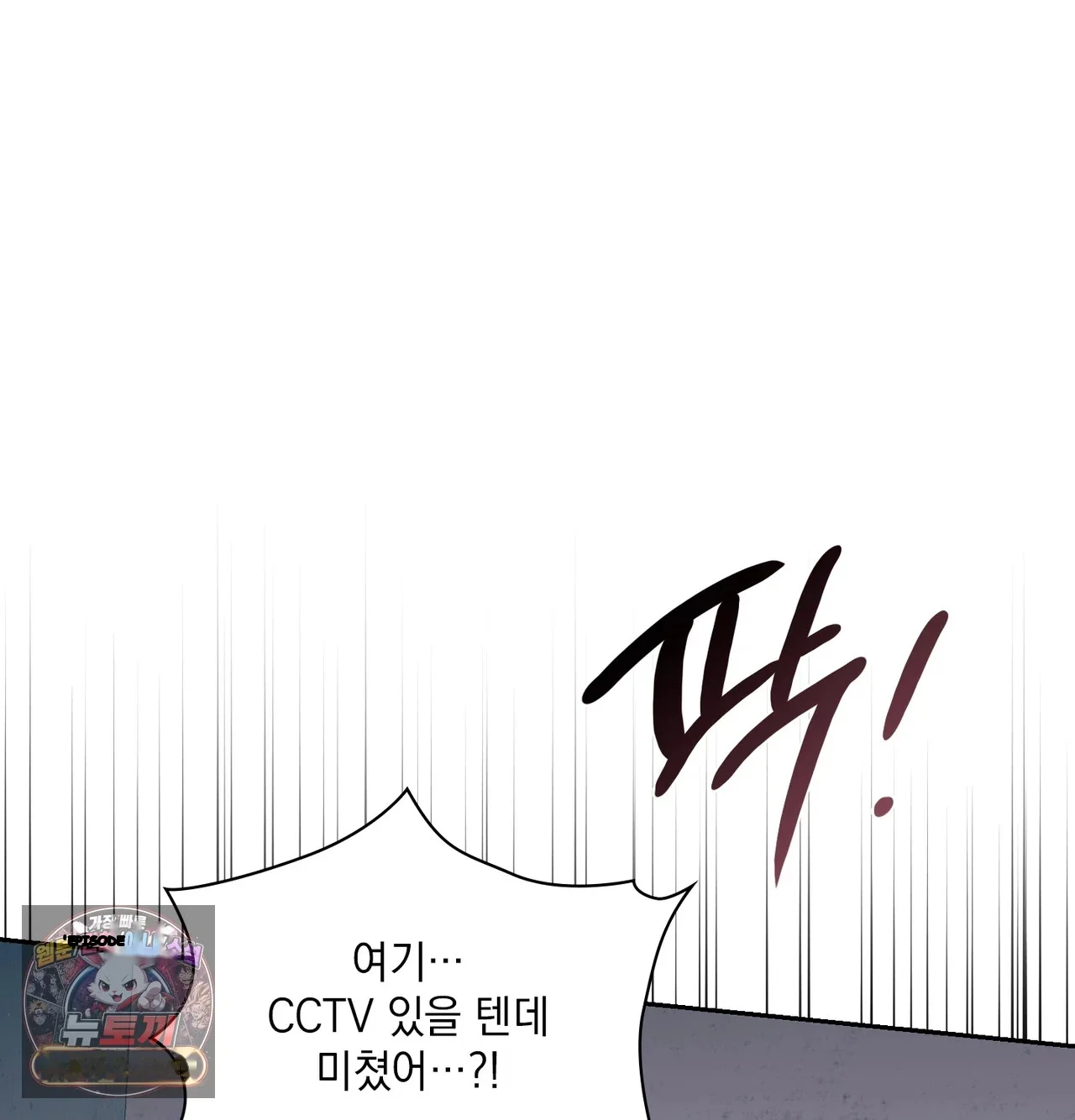 Slave Diary Chapter 84 - Page 51
