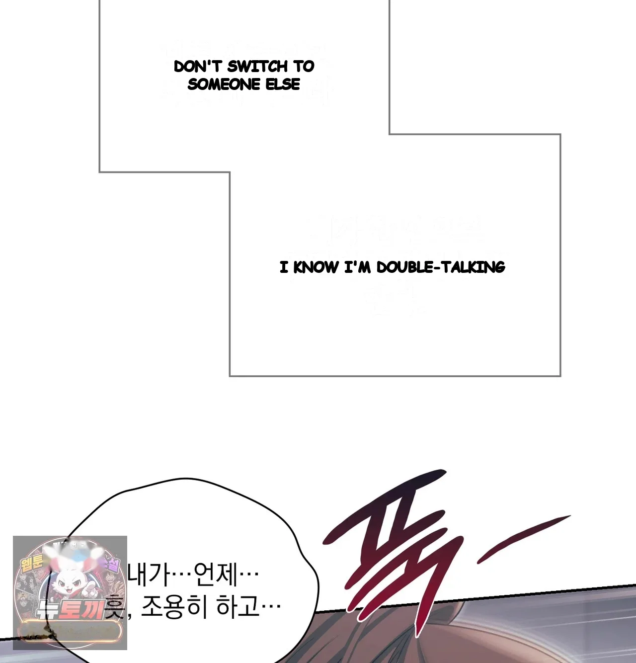 Slave Diary Chapter 85 - Page 17
