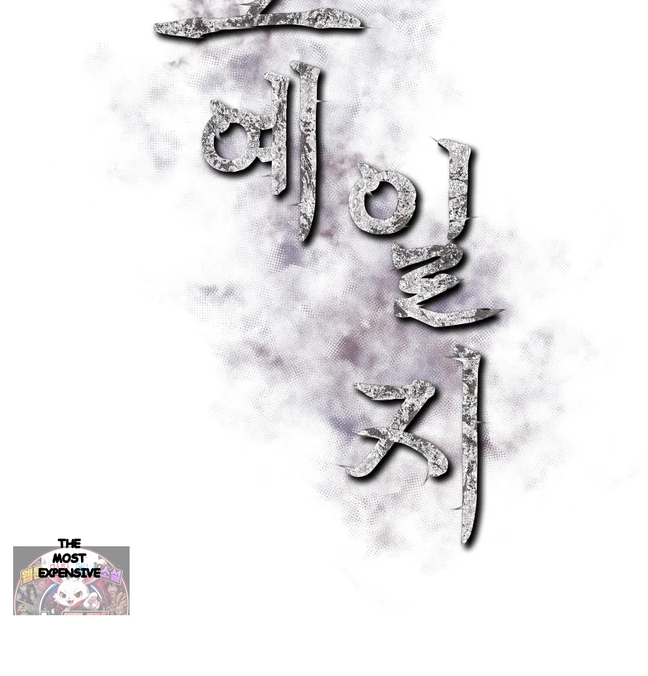 Slave Diary Chapter 85 - Page 3