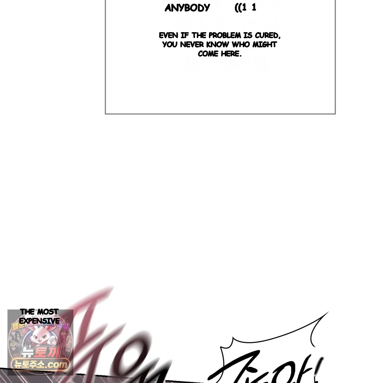 Slave Diary Chapter 85 - Page 7