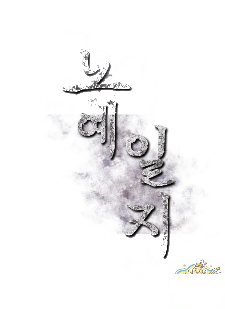 Slave Diary Chapter 92 - Page 3