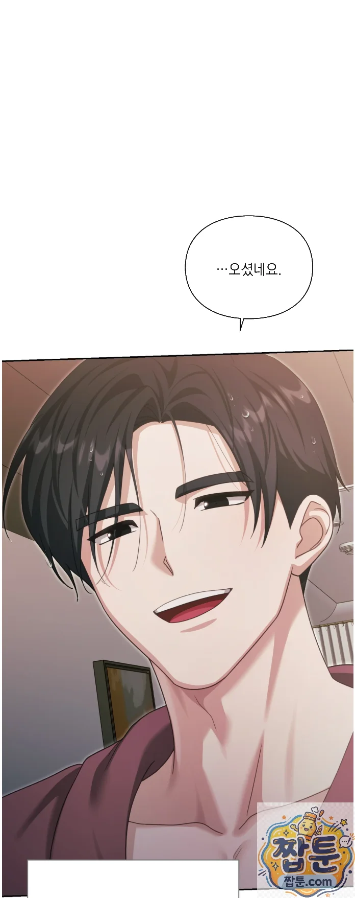 Slave Diary Chapter 93 - Page 15