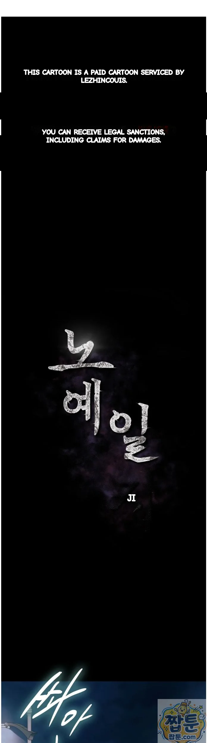 Slave Diary Chapter 95 - Page 2
