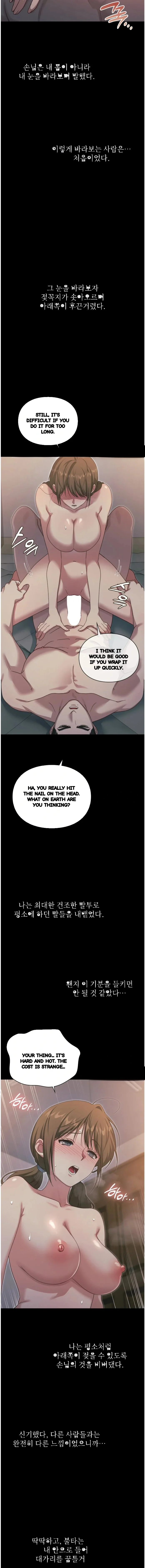 Slave Diary Chapter 98 - Page 9
