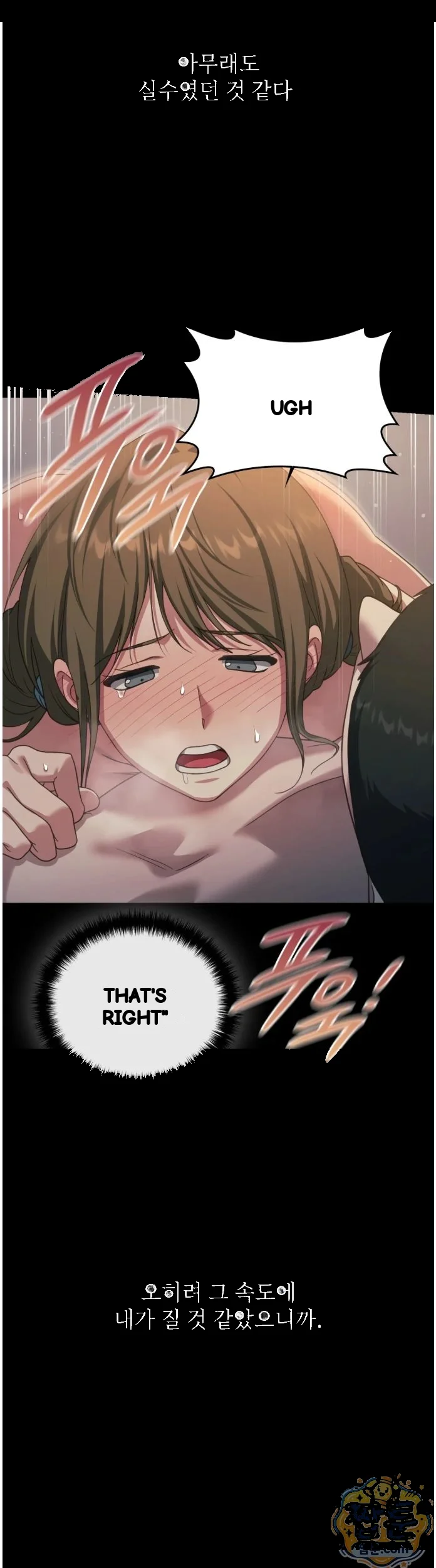Slave Diary Chapter 99 - Page 11