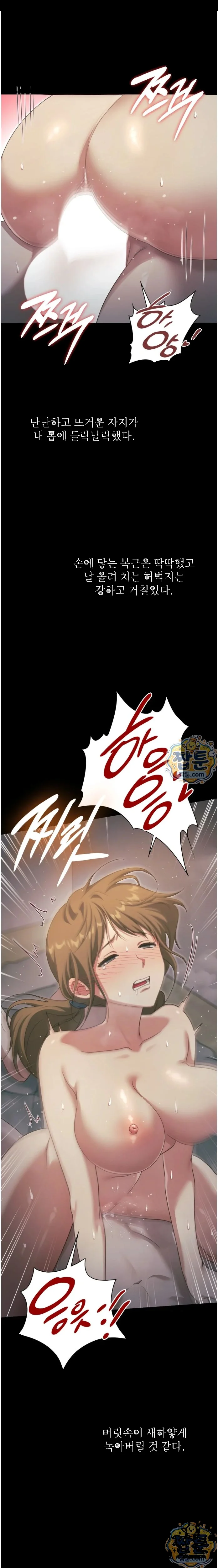 Slave Diary Chapter 99 - Page 13