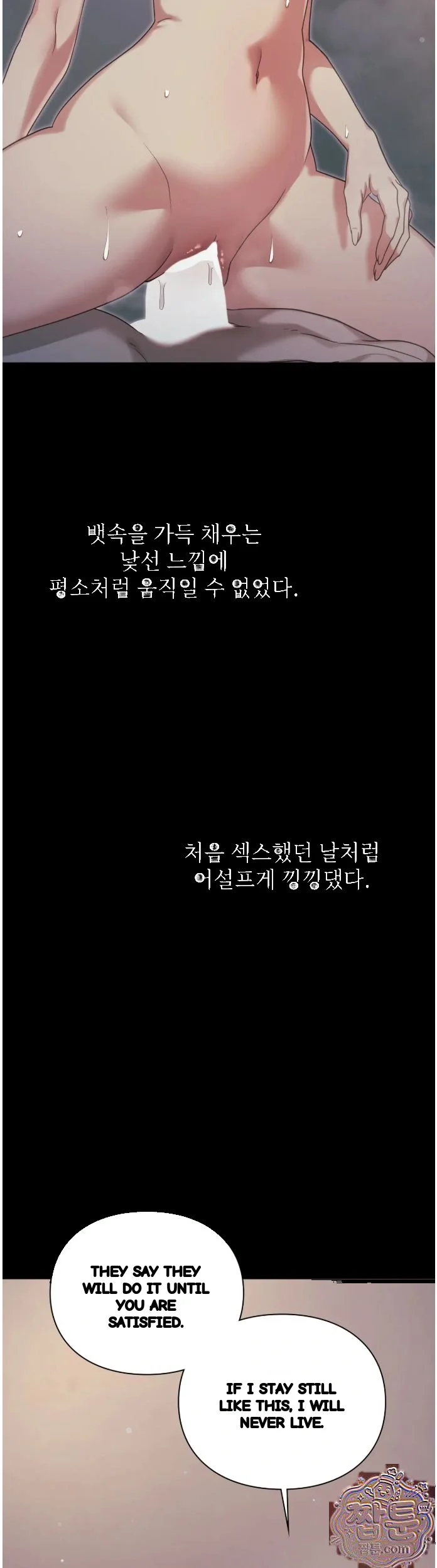 Slave Diary Chapter 99 - Page 3