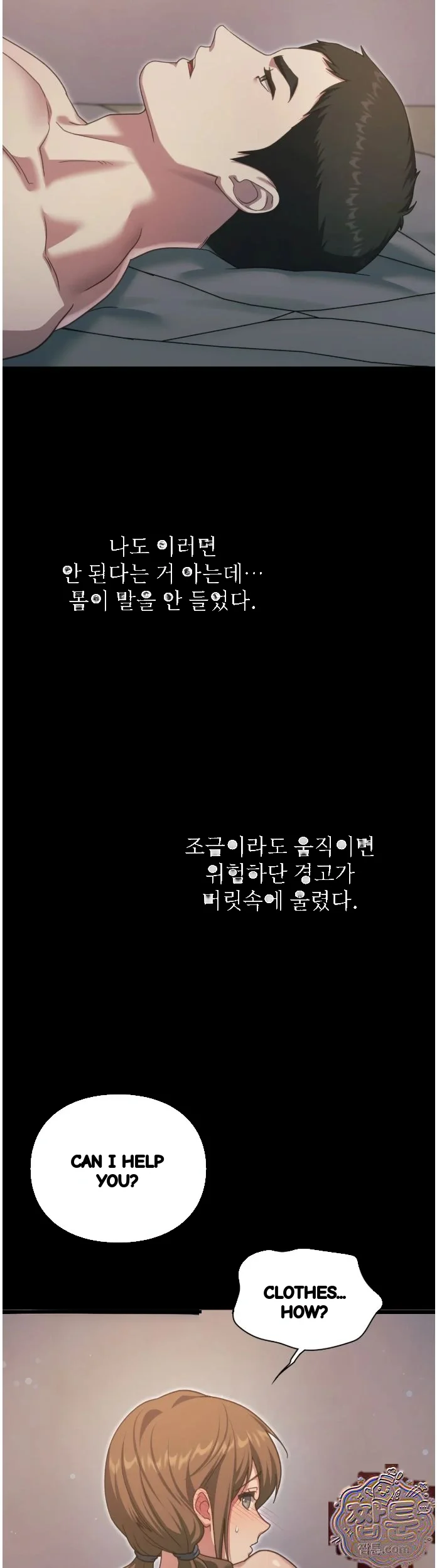 Slave Diary Chapter 99 - Page 4