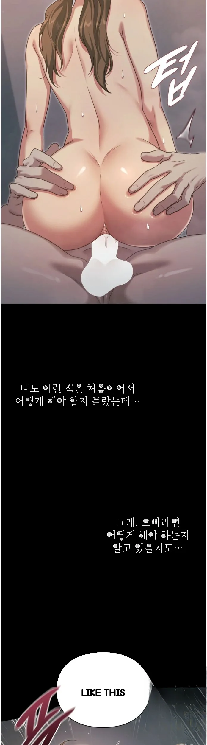Slave Diary Chapter 99 - Page 5