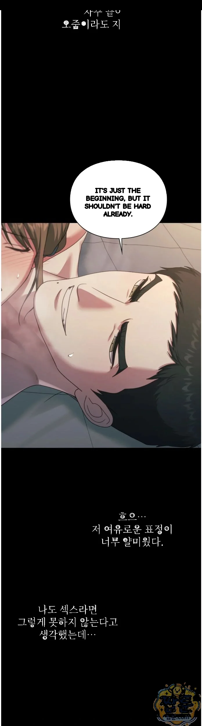 Slave Diary Chapter 99 - Page 9