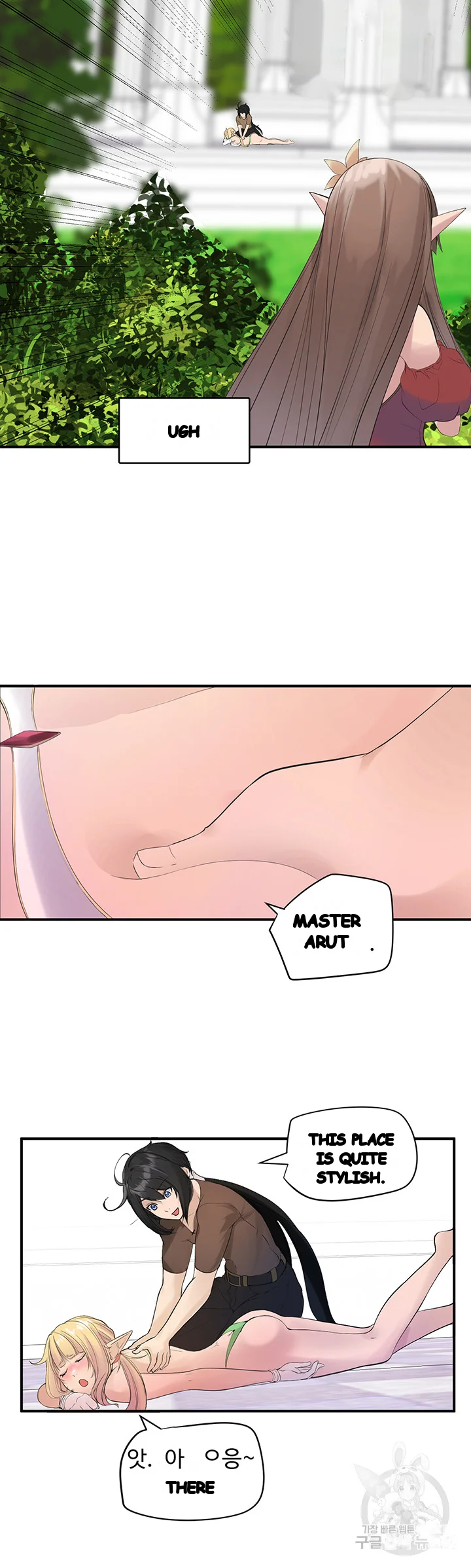Slave Knight Of The Elf Chapter 10 - Page 16