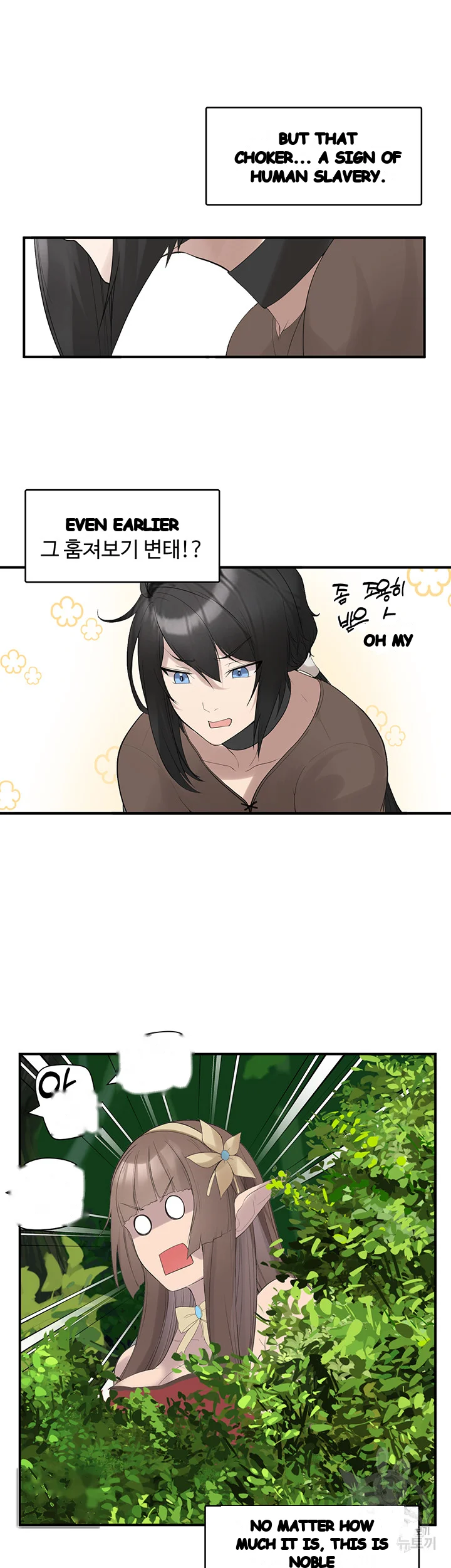 Slave Knight Of The Elf Chapter 10 - Page 20