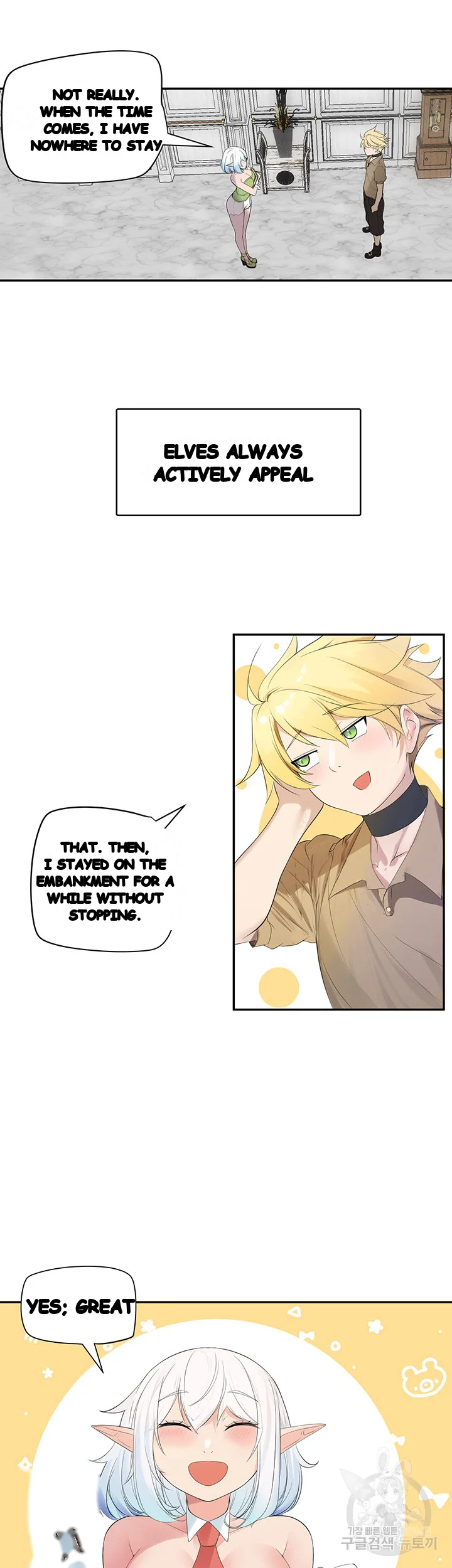 Slave Knight Of The Elf Chapter 11 - Page 15