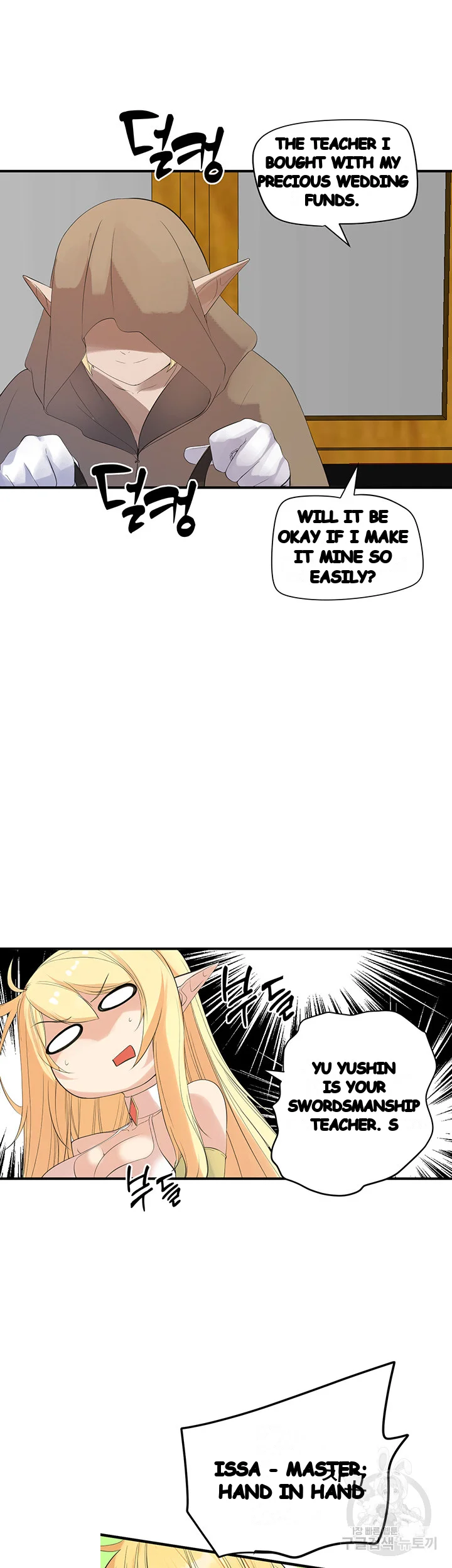 Slave Knight Of The Elf Chapter 12 - Page 11