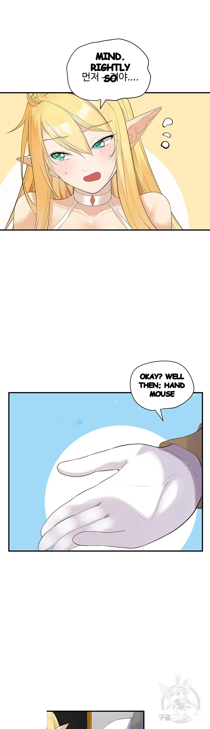 Slave Knight Of The Elf Chapter 12 - Page 15
