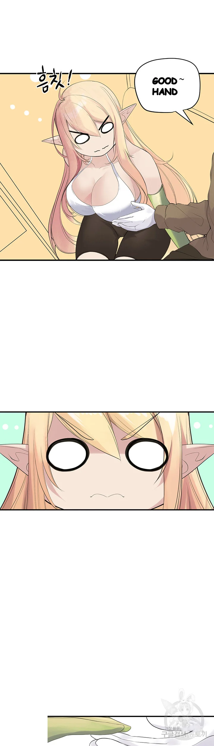 Slave Knight Of The Elf Chapter 12 - Page 17